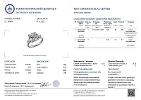 Украшение No Name  Кольцо С Бриллиантом 5,62 Ct. M/Vs2   