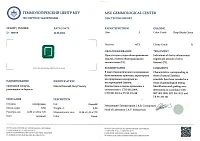Украшение No Name  Кольцо с изумрудом 9,50 ct.   