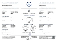 Украшение No Name  Кольцо С Бриллиантом 5,67 Ct. "Heart" I/Si2   