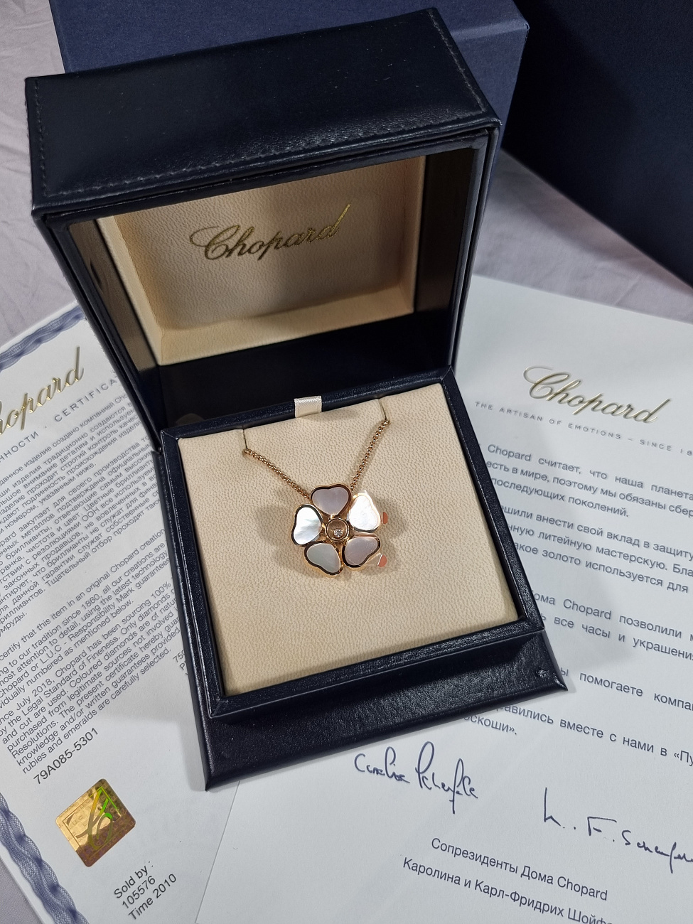 Украшение Chopard  Подвеска Happy Hearts Flowers  79A085-5301 