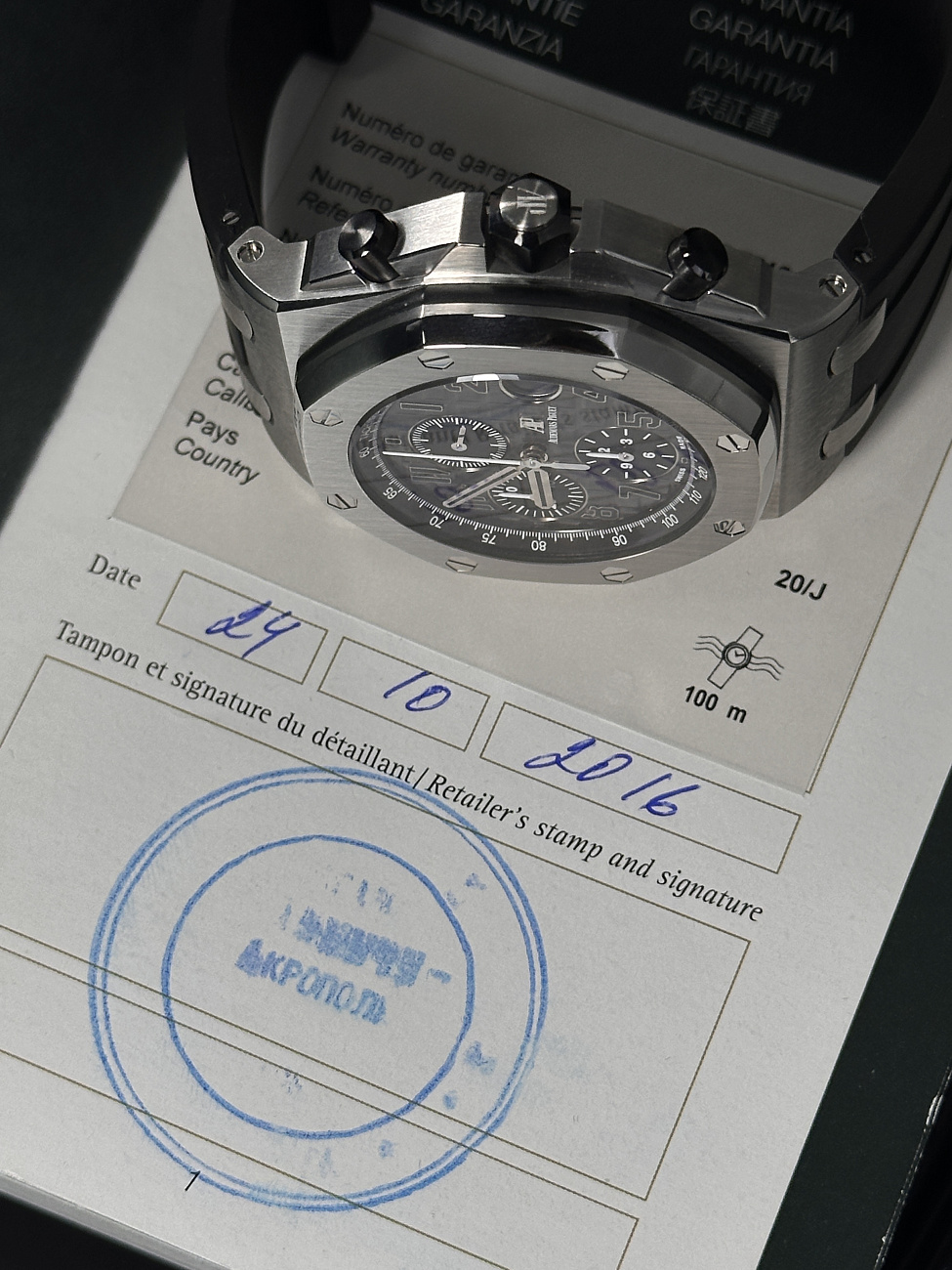 Часы Audemars Piguet  Royal Oak Offshore Chronograph Grey  26470ST.OO.A104CR.01