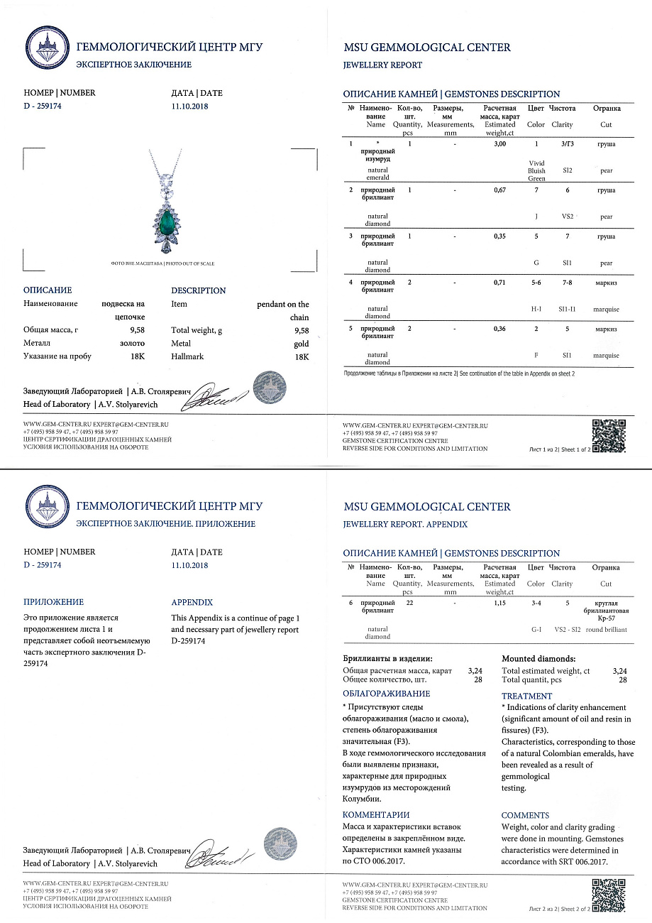 Украшение GIA  Колье С Изумрудом 3,00 Ct.   