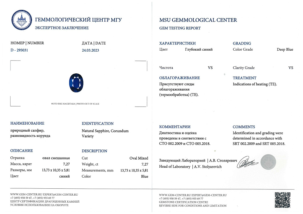 Украшение NO NAME  Кольцо С Сапфиром 7,27 Ct.   