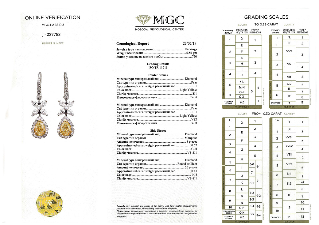 Украшение GIA  Серьги С Бриллиантами 1,01/1,01 Ct. F.l.y   